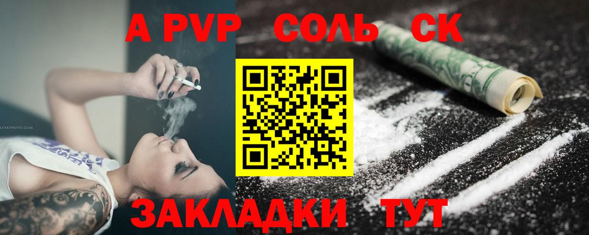 А ПВП мука Геленджик