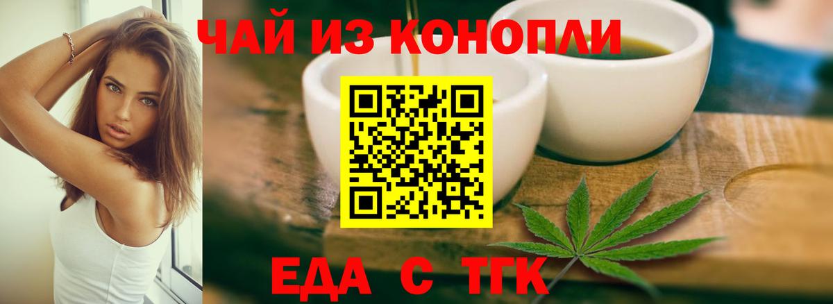 Геленджик  Canna-Cookies марихуана  Вход с VPN 