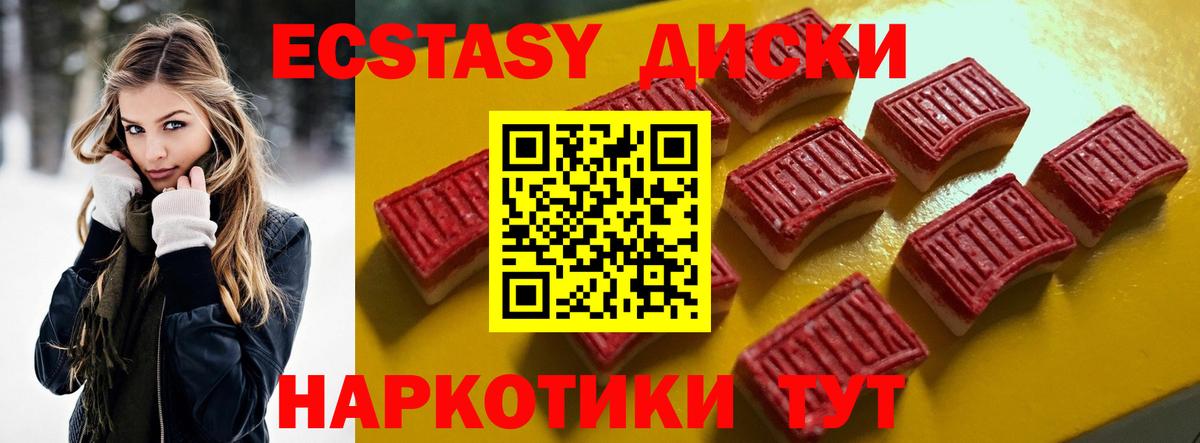 Экстази 280 MDMA  Вход с VPN  Экстази ешки  ЭКСТАЗИ  блэк спрут зеркало  Геленджик 