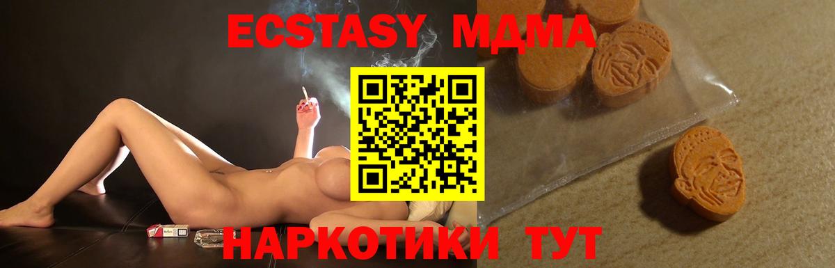 ЭКСТАЗИ ешки Геленджик