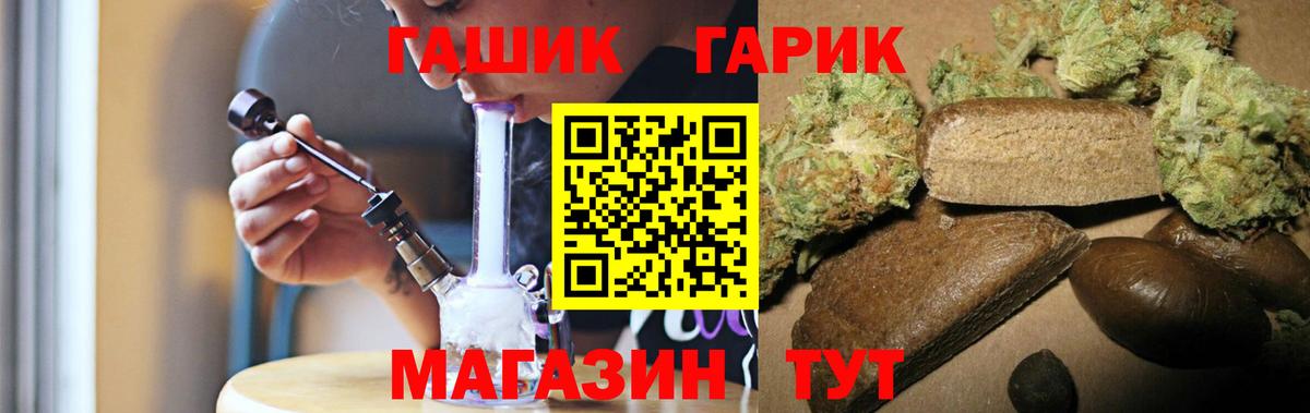 Геленджик  магазин продажи   Вход с VPN  ГАШ Premium 