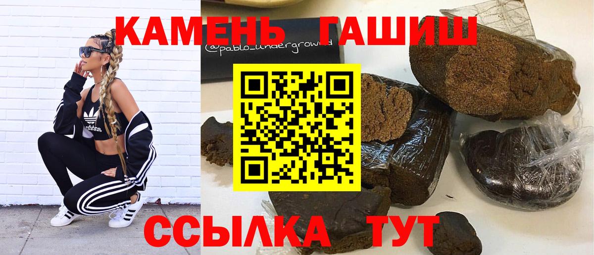 ГАШИШ hashish Геленджик