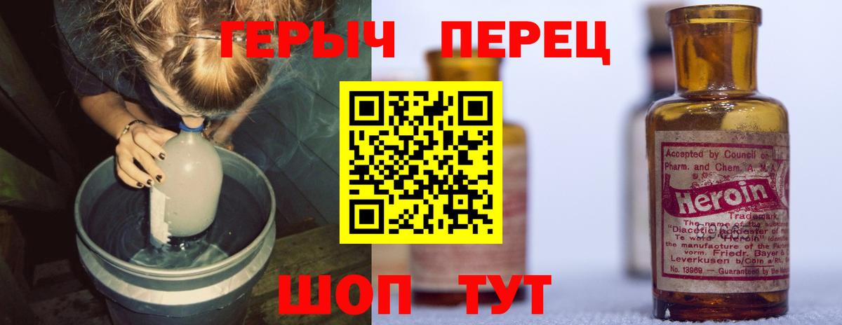 Героин  Вход с VPN  Геленджик  Героин герыч 