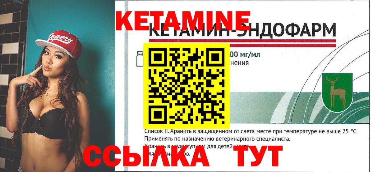 Кетамин ketamine  Вход с VPN  mega зеркало  Геленджик 