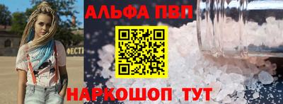 альфа пвп Кингисепп