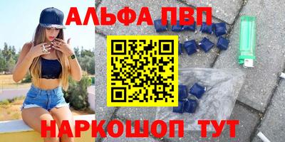 ALPHA PVP Кимры