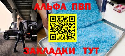 ALPHA PVP Кимры