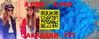 альфа пвп Кингисепп