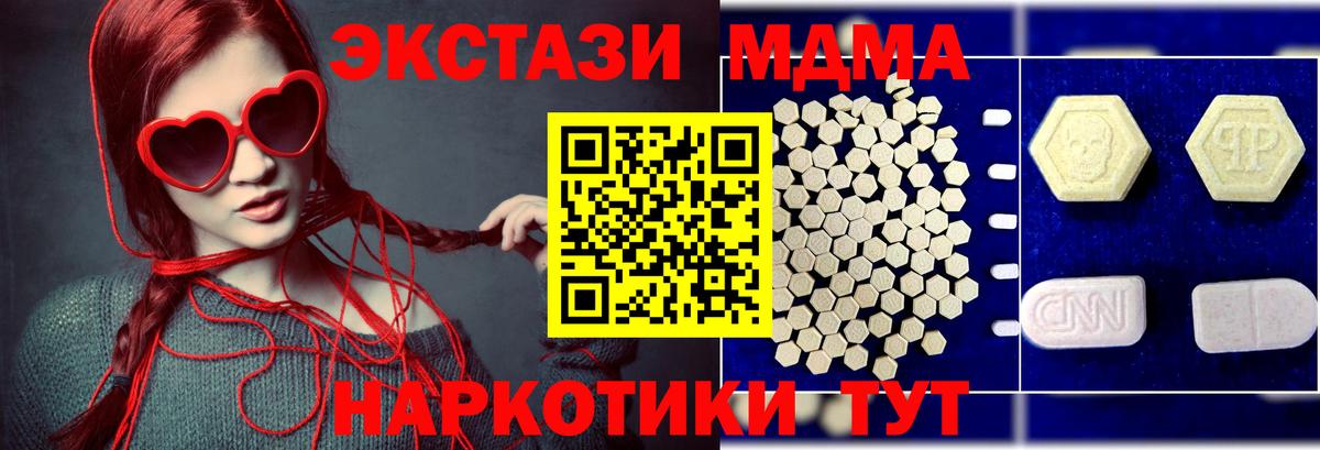 Геленджик  MDMA VHQ  Вход с VPN  MDMA кристаллы 