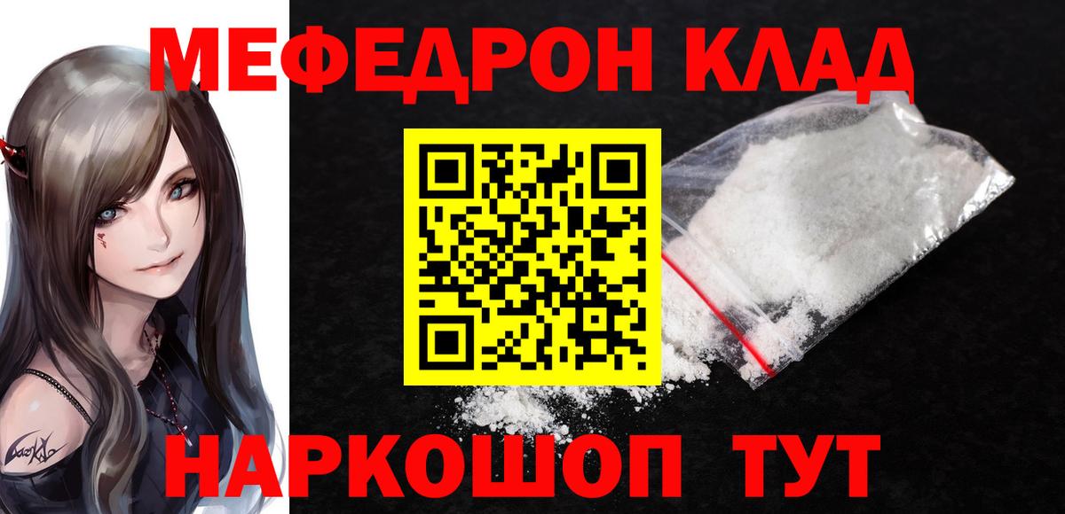Меф кристаллы Геленджик