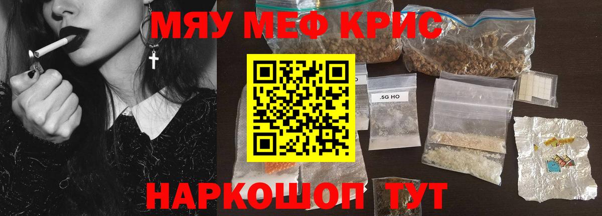 Мефедрон  МЕФ  Вход с VPN  Геленджик  МЕФ 4 MMC  МЕФ mephedrone 