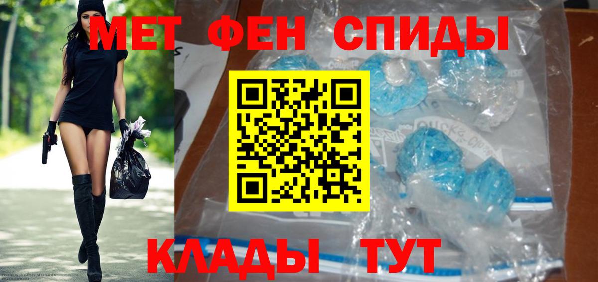 МЕТАМФЕТАМИН винт  Вход с VPN  МЕТАМФЕТАМИН винт  Геленджик 
