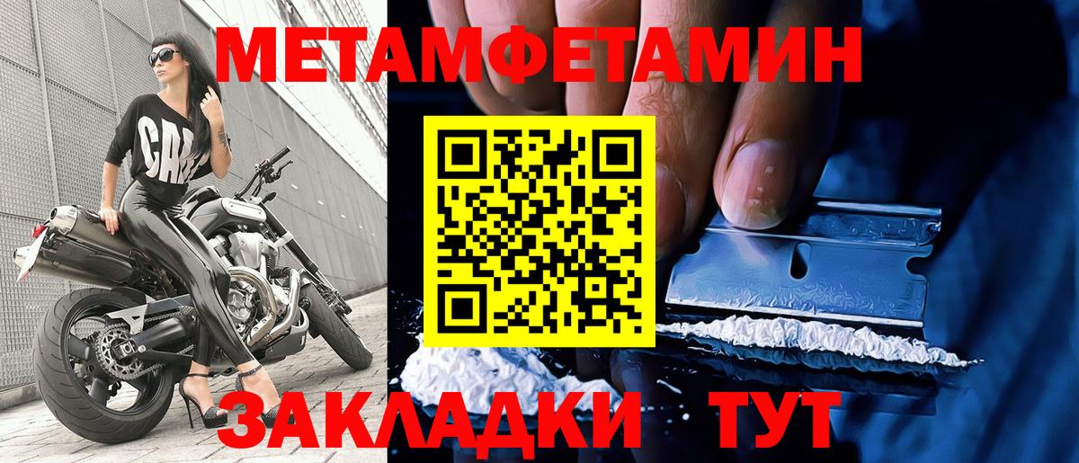 МЕТАМФЕТАМИН витя Геленджик