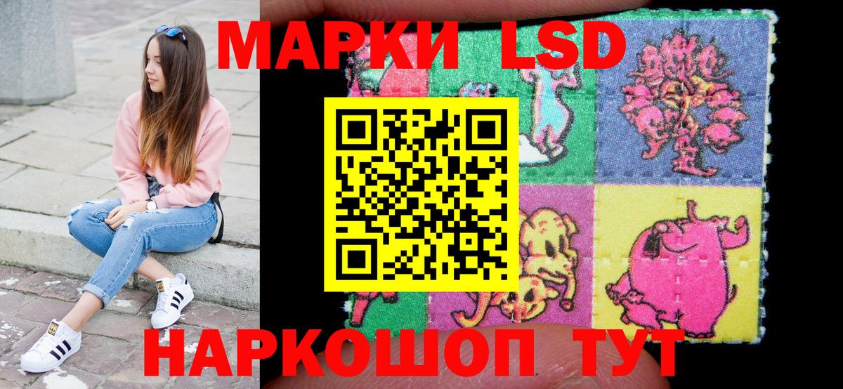 Наркотические марки 1,5мг Геленджик