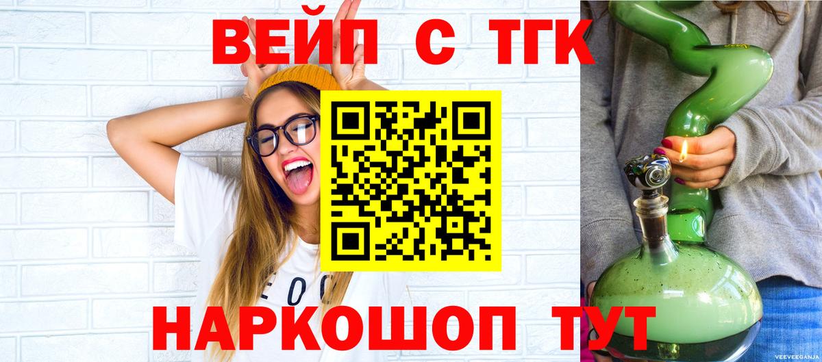 omg ССЫЛКА  ТГК вейп  Геленджик  Вход с VPN  ТГК жижа 