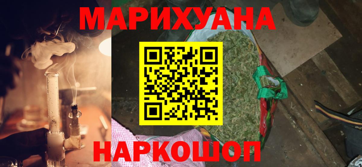 Канабис White Widow  Шишки марихуана марихуана  Геленджик  Вход с VPN  Марихуана план 